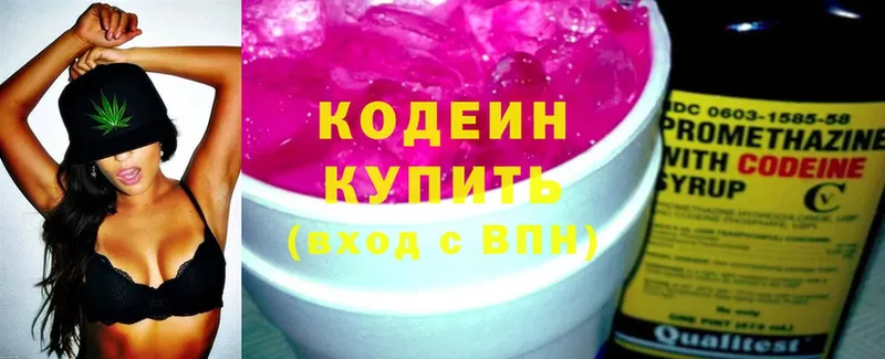 Кодеин Purple Drank  МЕГА ONION  Межгорье  сколько стоит 