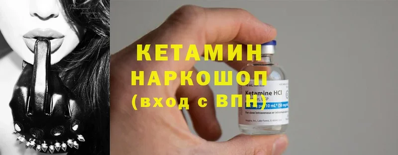 Кетамин ketamine  где продают   Межгорье 