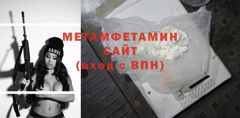 купить  сайты  Межгорье  МЕТАМФЕТАМИН Methamphetamine 